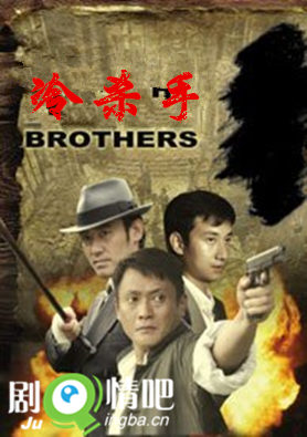 冷杀手剧照