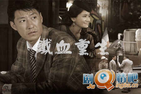铁血重生剧照