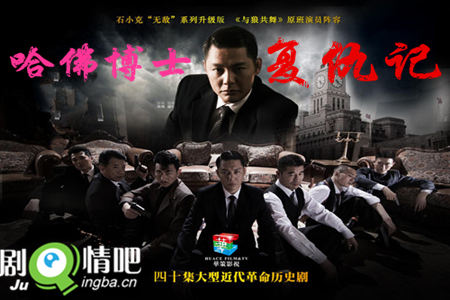 哈佛博士复仇记剧照