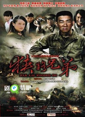 狭路兄弟剧照
