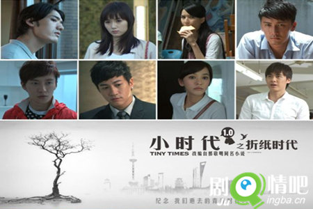 电视剧小时代剧照