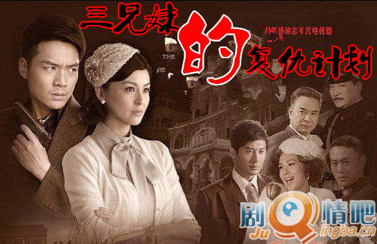 三兄妹的复仇计划剧照