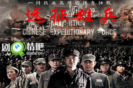 远征雄兵剧照