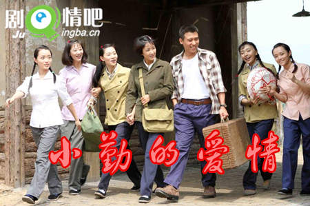 小勤的爱情剧照