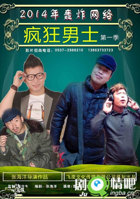 疯狂男士剧照