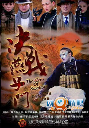 决战燕子门剧照