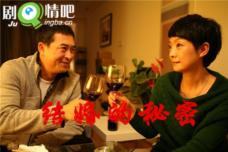 结婚的秘密剧照
