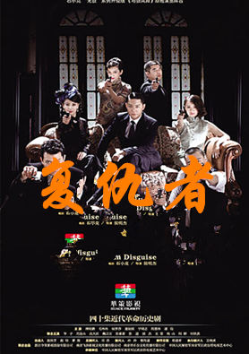电视剧复仇者剧照