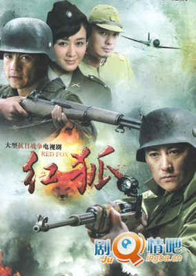 红狐之玫瑰行动剧照