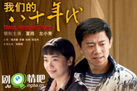 80年代剧照