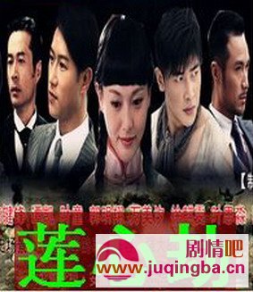 莲心劫分集剧情介绍(1-44集)大结局