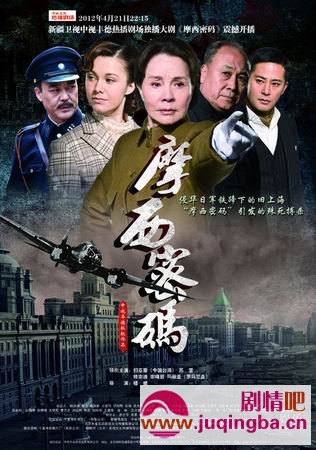 摩西密码分集剧情介绍1-30集大结局