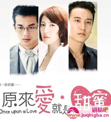原来爱就是甜蜜分集剧情介绍(1-14集)大结局