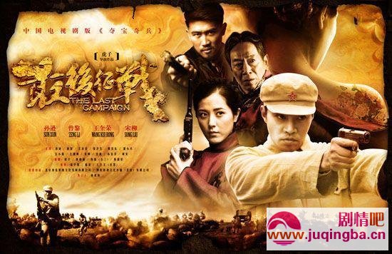 最后征战分集剧情介绍1-45集大结局