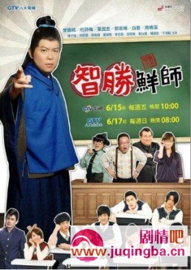 智胜鲜师分集剧情介绍(1-20集)大结局
