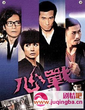 心战分集剧情介绍(1-30集)大结局