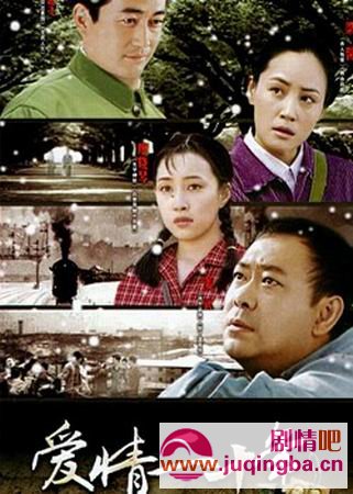 爱情20年分集剧情介绍(1-23集)大结局