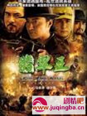 翡翠王分集剧情介绍(1-24集)大结局