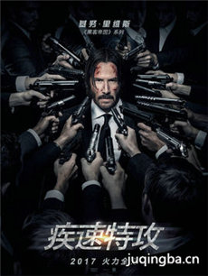 疾速特攻海报