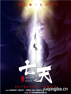 七天海报