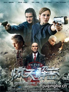 惊天解密海报