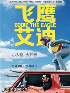 飞鹰艾迪海报
