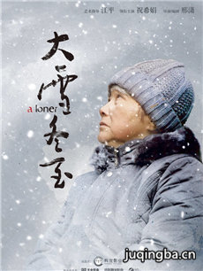 大雪冬至海报