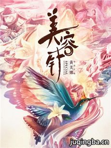 美容针海报