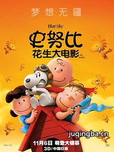 史努比花生大海报