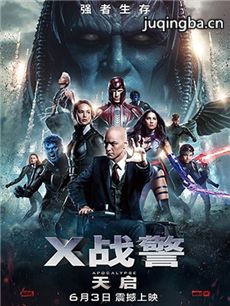 x战警天启海报