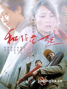 和你在一起海报