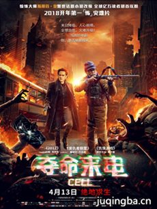 夺命来电海报
