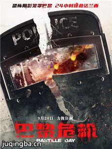 巴黎危机海报
