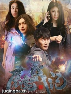 屠魔战记海报