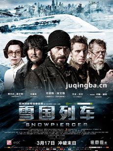 雪国列车海报