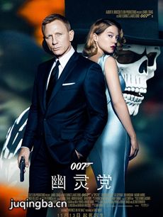 007幽灵党海报