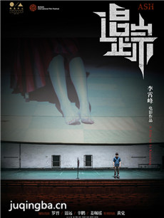 追踪海报