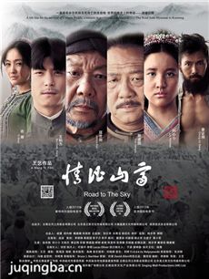 情比山高海报