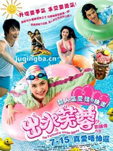 出水芙蓉海报