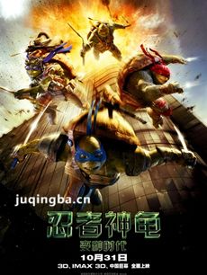忍者神龟2014海报