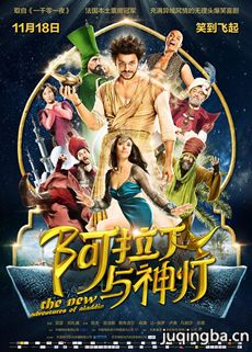 阿拉丁与神灯海报