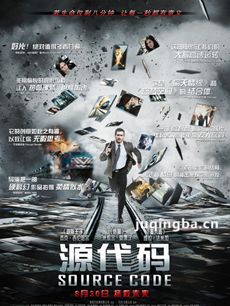 源代码海报