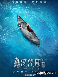 西游记女儿国海报
