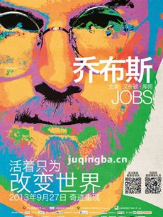 乔布斯海报