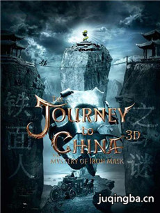 中国游记海报