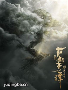 古剑奇谭之流月昭明海报