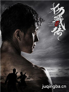 封魔纪海报