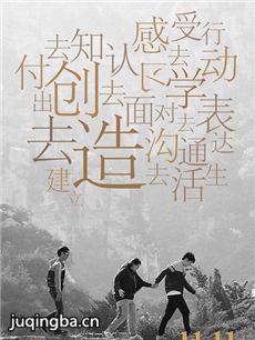 减法人生海报