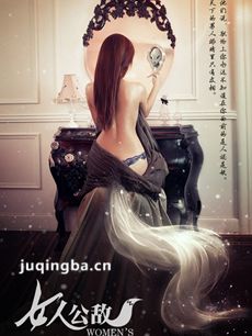 女人公敌海报