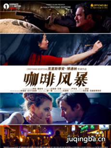 咖啡风暴海报